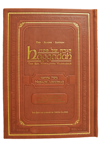 Slager Haggadah image