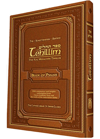 Tehillim (Book of Psalms)<br>The Schotenstein