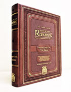 Rambam's 13 Principles of FaithVIII & IX -OUT OF STOCK