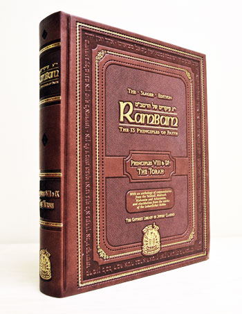 Rambam's 13 Principles of FaithVIII & IX -OUT OF STOCK